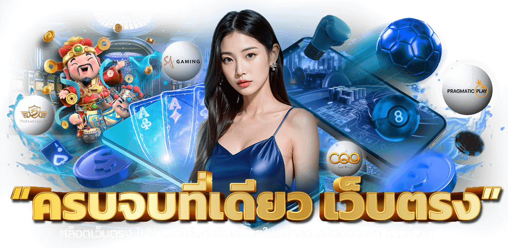lsm65 เว็บตรงคาสิโนออนไลน์ที่ดีที่สุดของไทยปี 2026